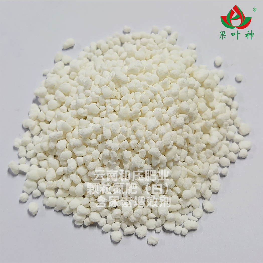 和庄肥业 氮肥 尿素 云南肥料 昆明有机肥厂