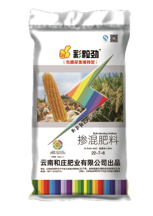 科学施肥 云南肥料 云南有机肥 科学施肥 云南肥料 云南有机肥