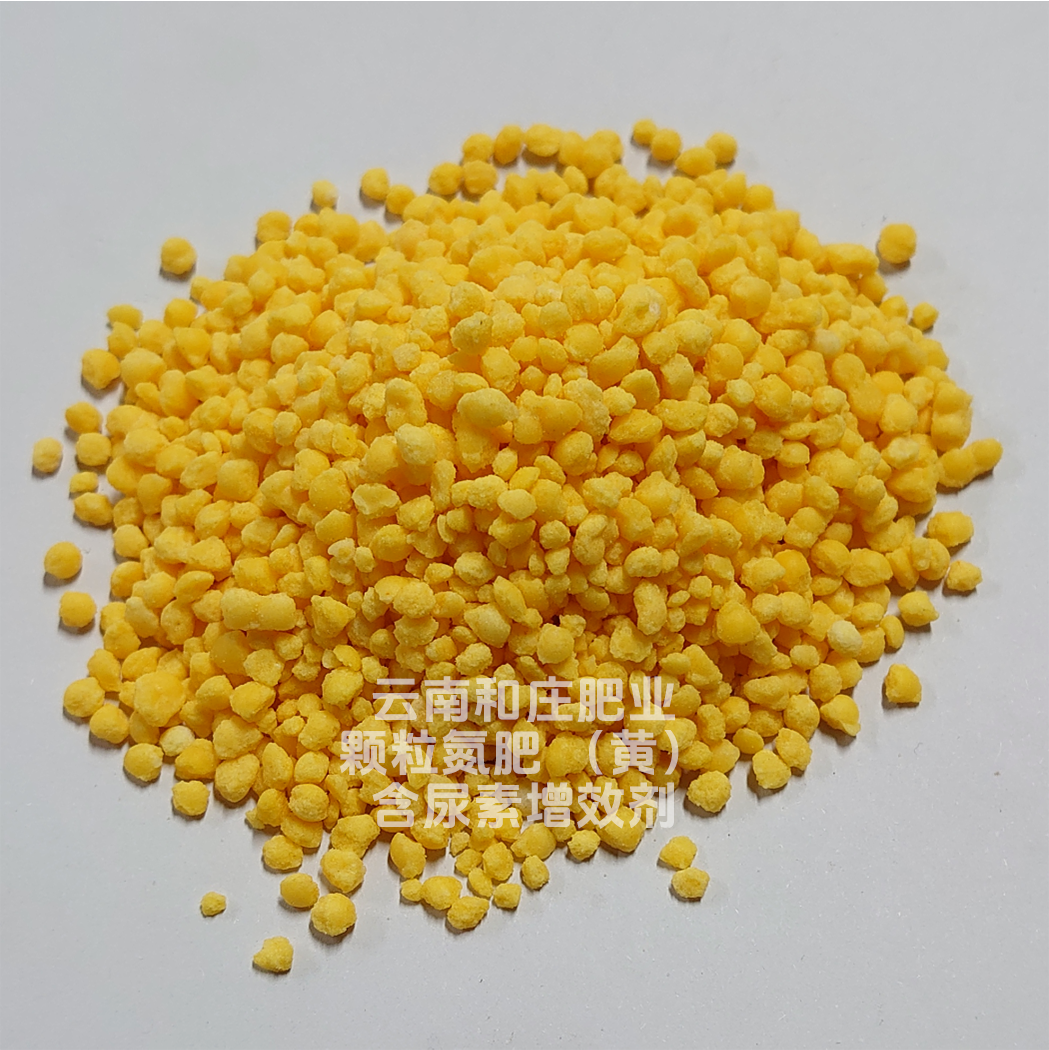 和庄肥业 氮肥 尿素 云南肥料 昆明有机肥厂