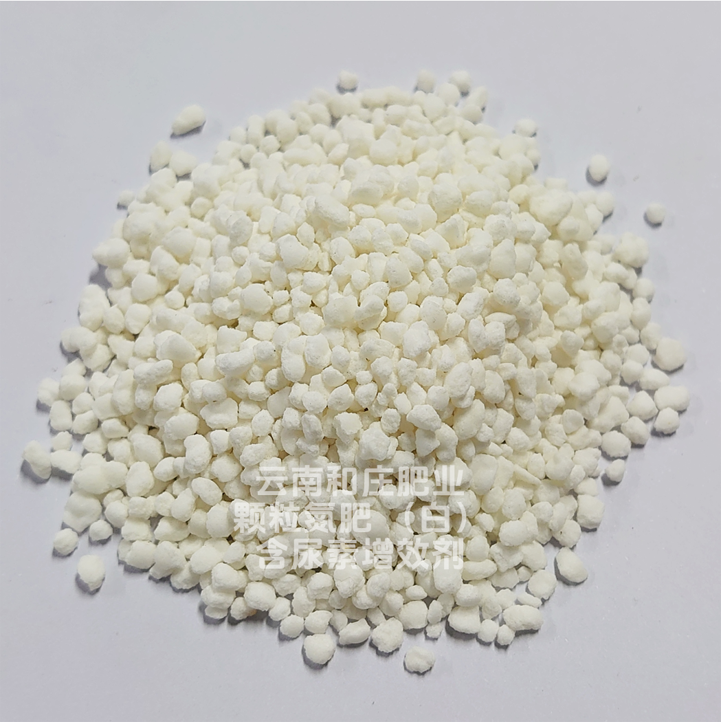 和庄肥业 氮肥 尿素 云南肥料 昆明有机肥厂