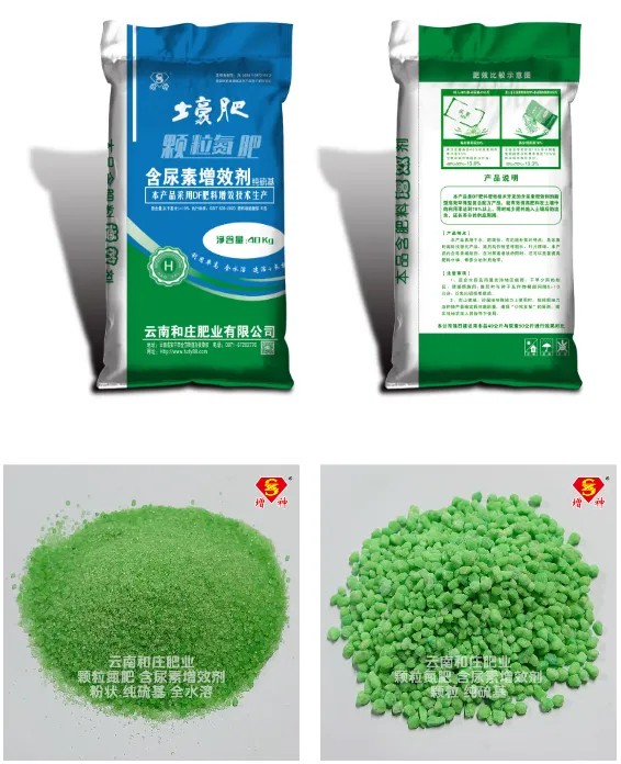 和庄肥业 云南肥料 昆明有机肥厂 尿素 复合肥 和庄肥业 云南肥料 昆明有机肥厂 尿素 复合肥