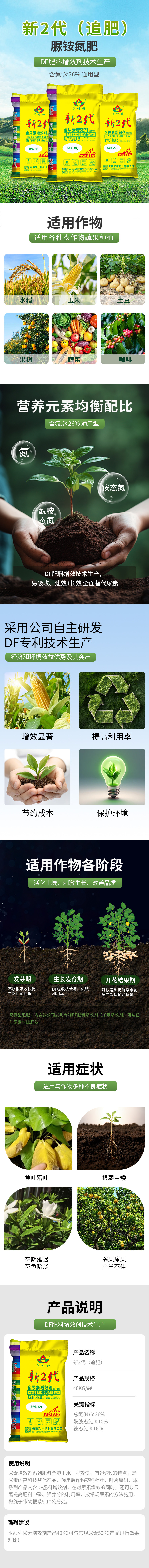 压缩_新2代（追肥）.jpg
