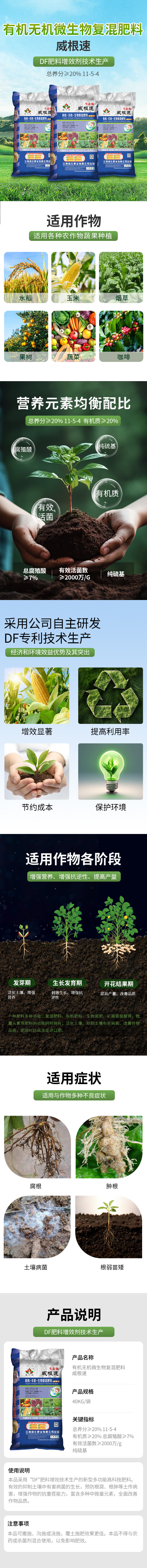 压缩_威根速.jpg