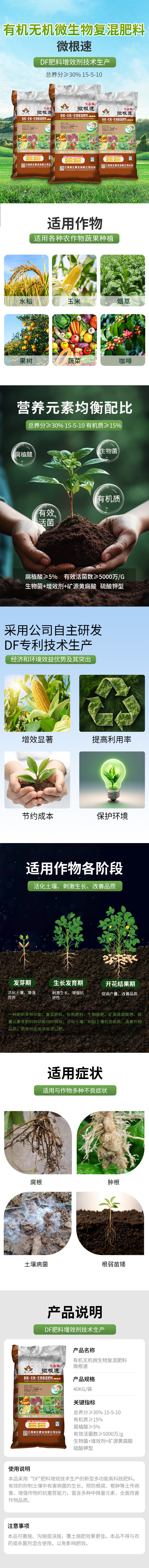压缩_微根速.jpg